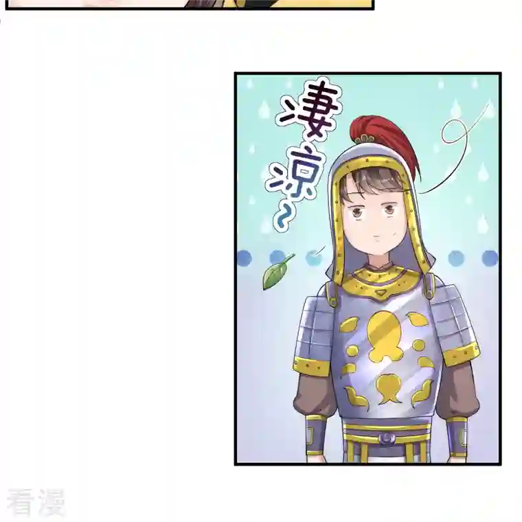 团宠公主三岁半第3话 皇帝老爹长得挺帅的！