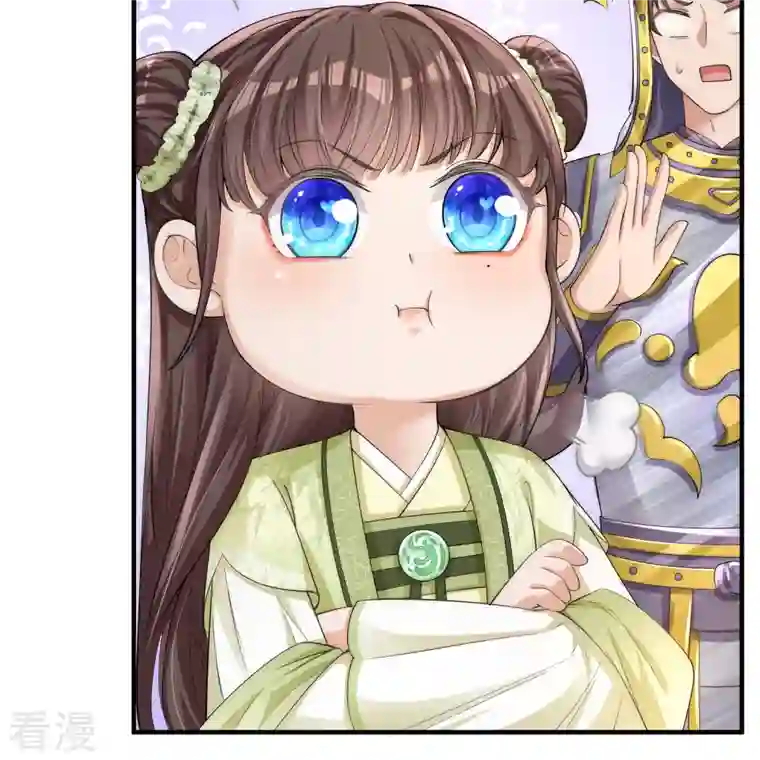 团宠公主三岁半第3话 皇帝老爹长得挺帅的！