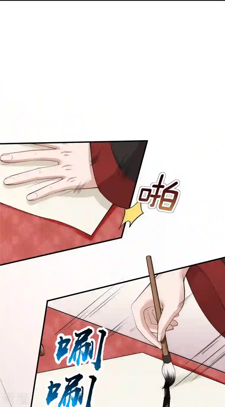 团宠公主三岁半第3话 皇帝老爹长得挺帅的！