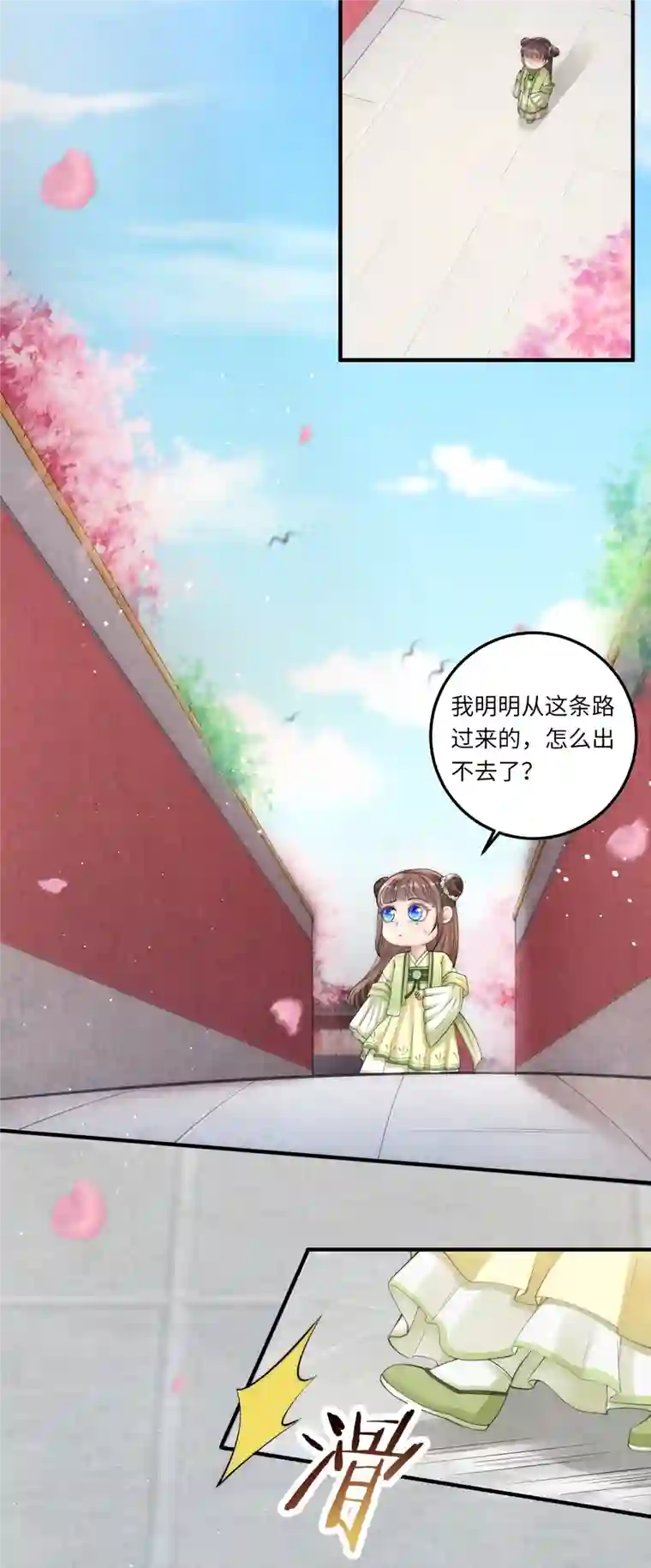 团宠公主三岁半第3话 皇帝老爹长得挺帅的！