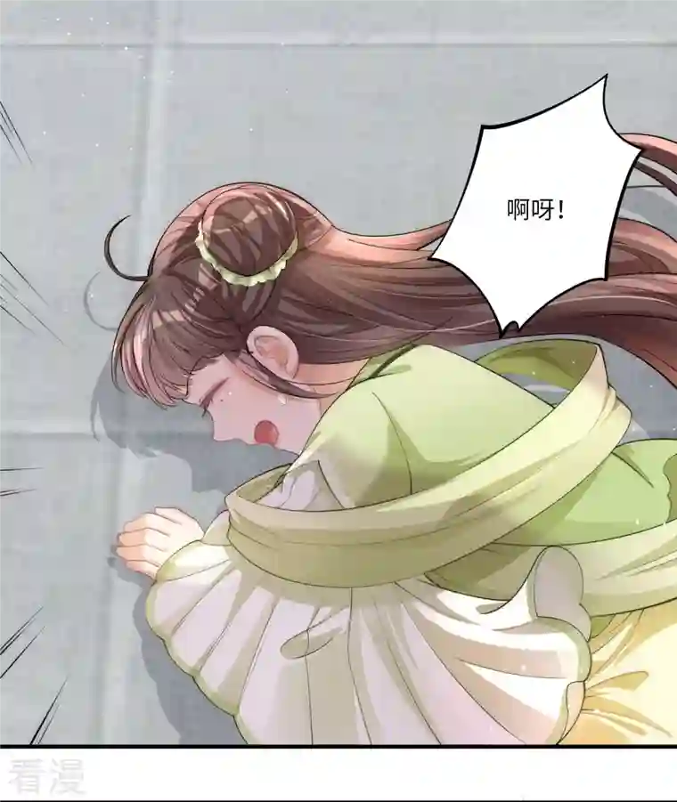 团宠公主三岁半第3话 皇帝老爹长得挺帅的！
