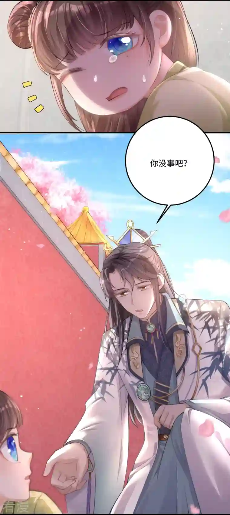 团宠公主三岁半第3话 皇帝老爹长得挺帅的！