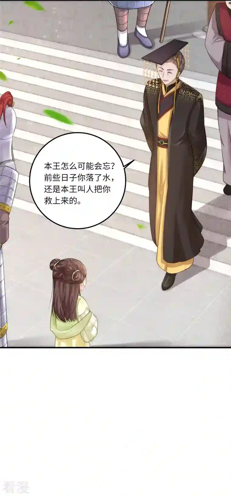 团宠公主三岁半第3话 皇帝老爹长得挺帅的！