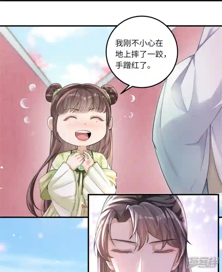 团宠公主三岁半第4话 宫中惊现美少年