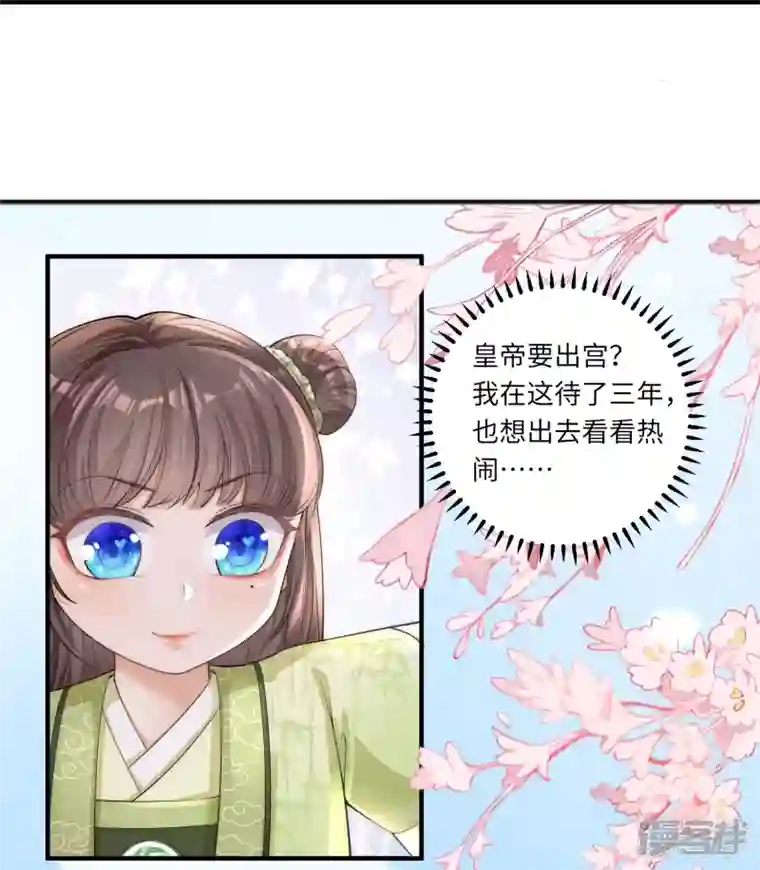 团宠公主三岁半第4话 宫中惊现美少年