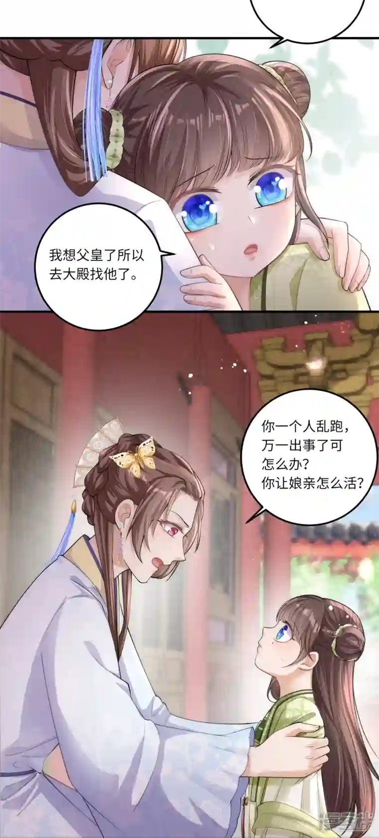 团宠公主三岁半第4话 宫中惊现美少年