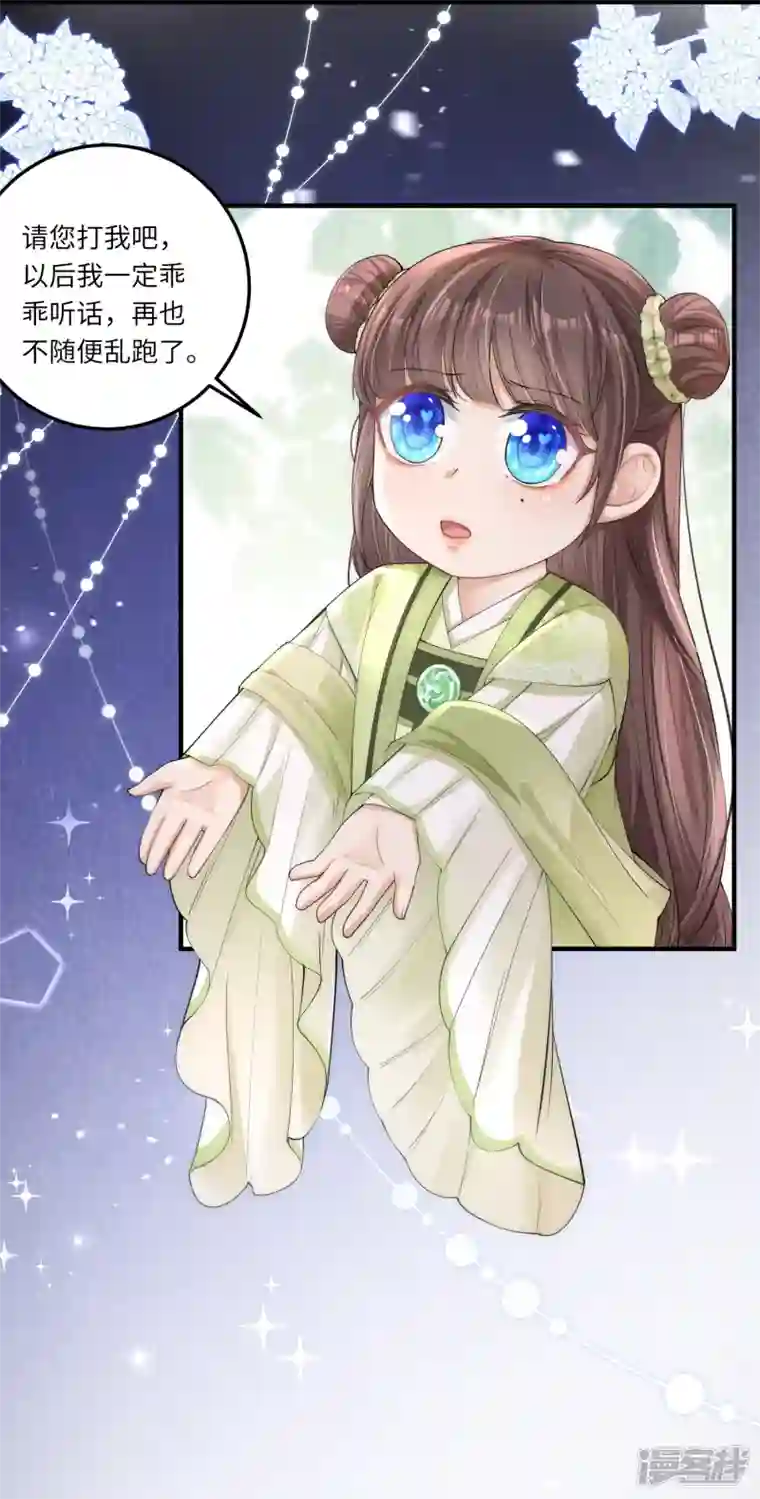 团宠公主三岁半第4话 宫中惊现美少年