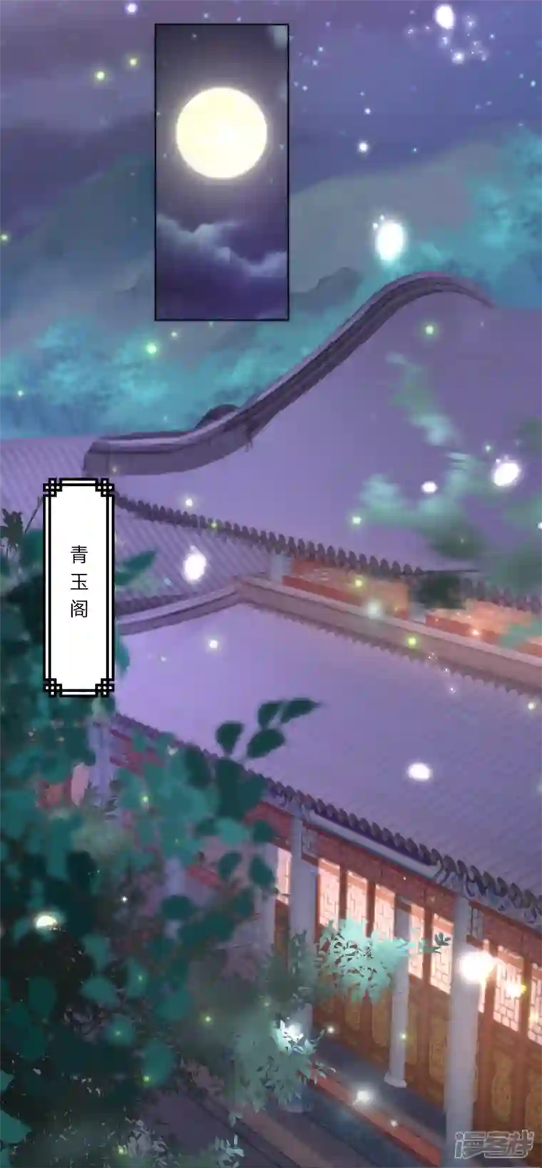 团宠公主三岁半第4话 宫中惊现美少年