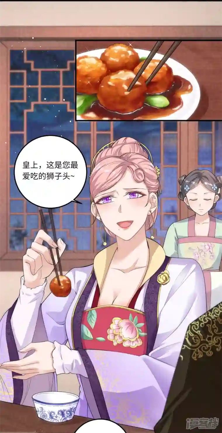 团宠公主三岁半第4话 宫中惊现美少年