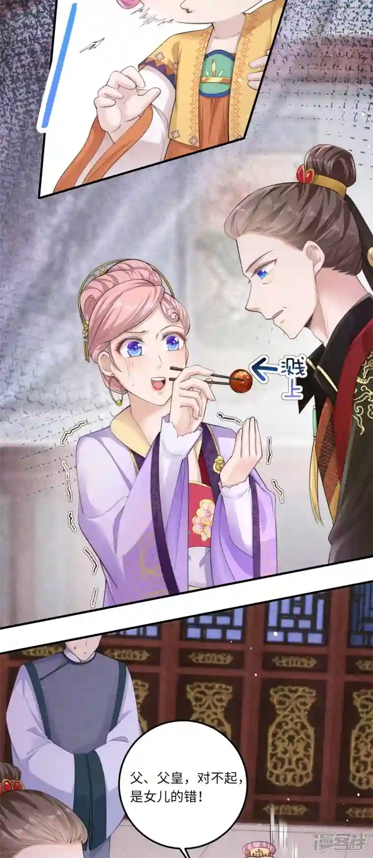 团宠公主三岁半第4话 宫中惊现美少年