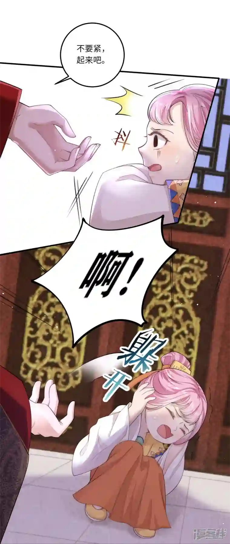 团宠公主三岁半第4话 宫中惊现美少年