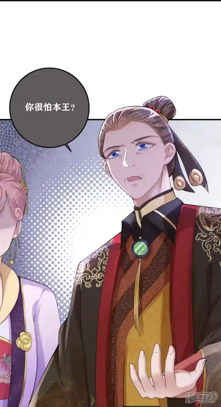 团宠公主三岁半第4话 宫中惊现美少年