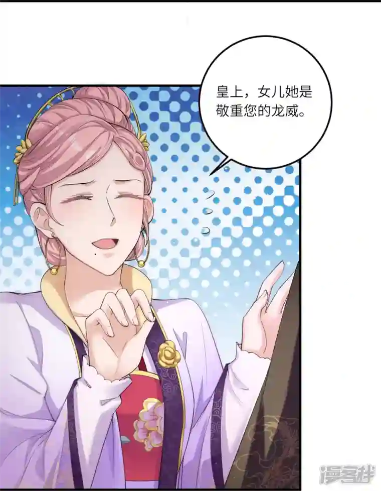 团宠公主三岁半第4话 宫中惊现美少年