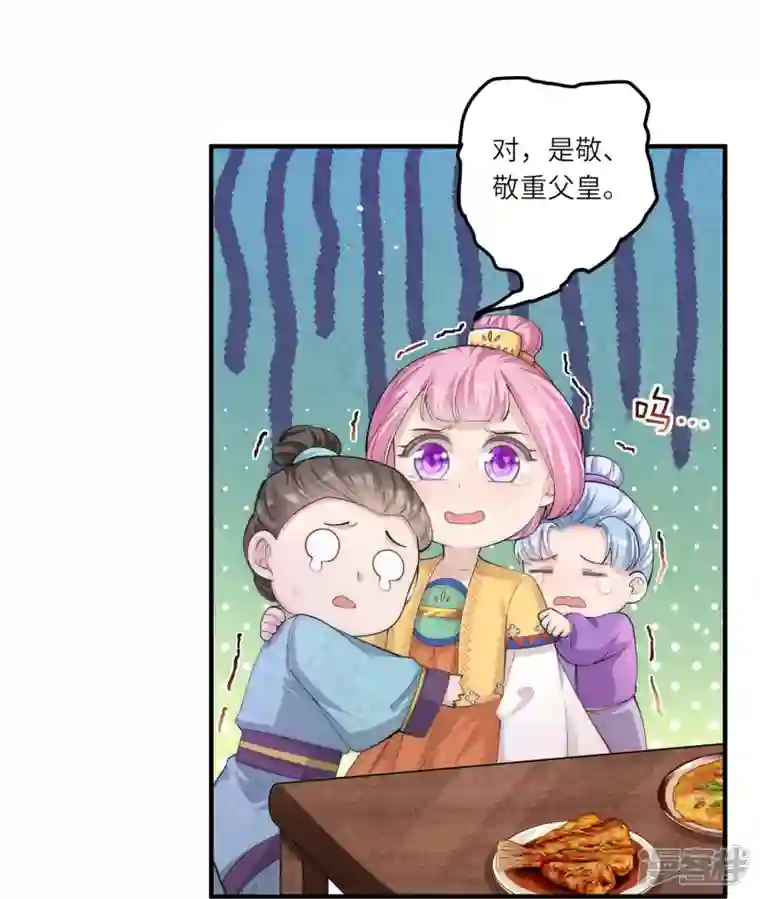 团宠公主三岁半第4话 宫中惊现美少年