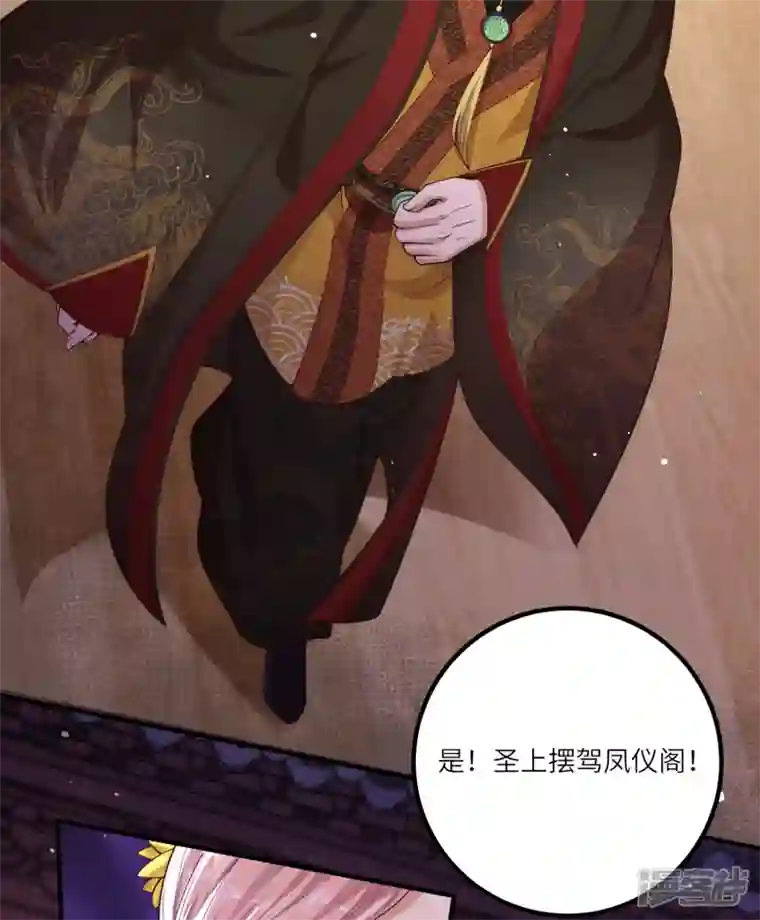 团宠公主三岁半第4话 宫中惊现美少年