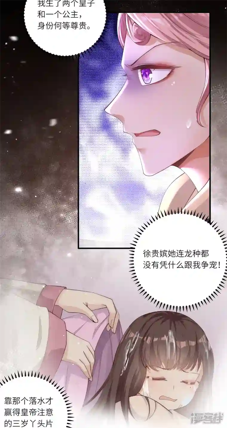 团宠公主三岁半第4话 宫中惊现美少年