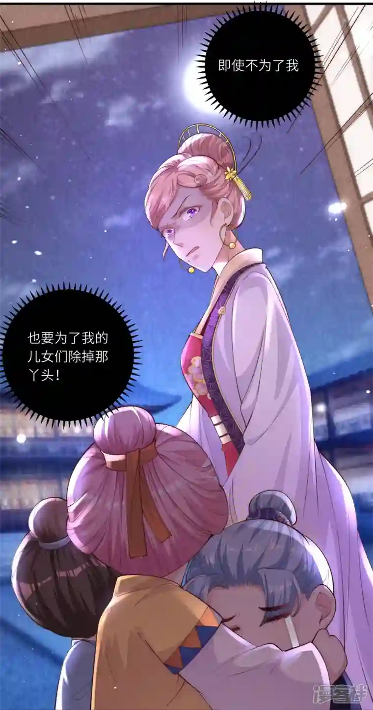 团宠公主三岁半第4话 宫中惊现美少年