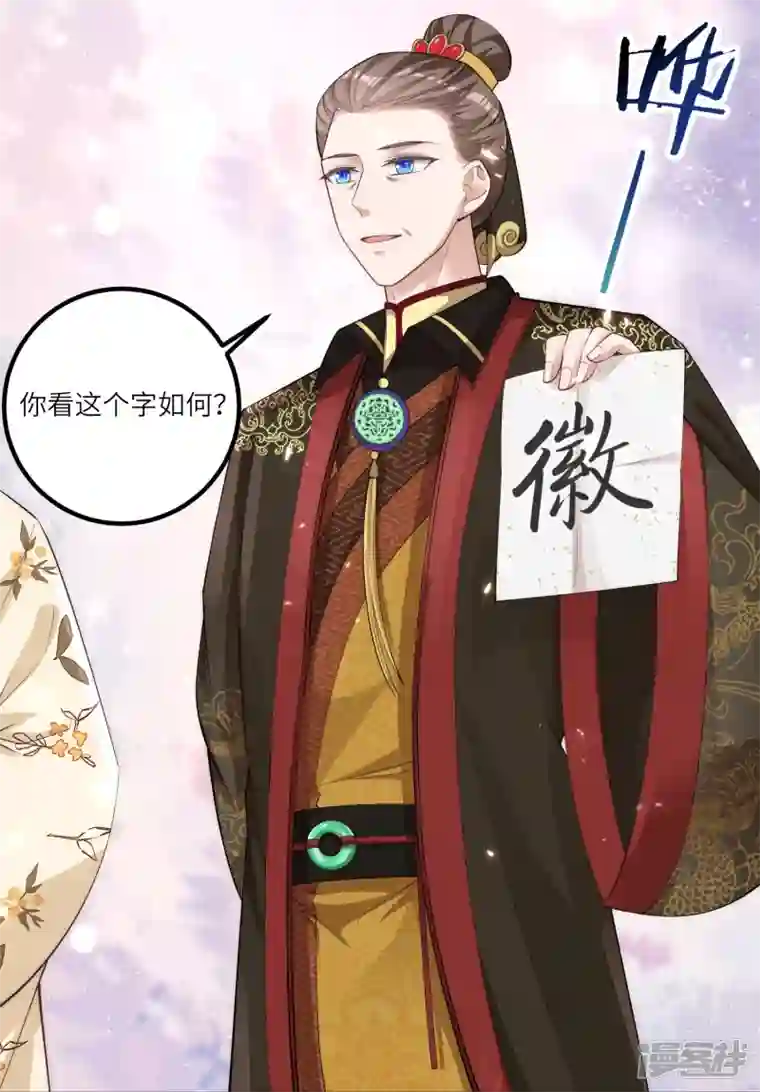 团宠公主三岁半第5话 一不小心暴露自己是文化人