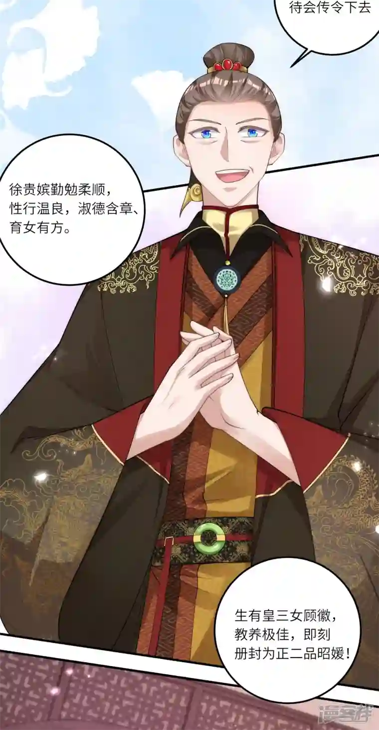 团宠公主三岁半第5话 一不小心暴露自己是文化人