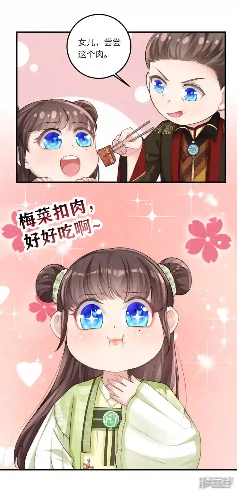 团宠公主三岁半第5话 一不小心暴露自己是文化人