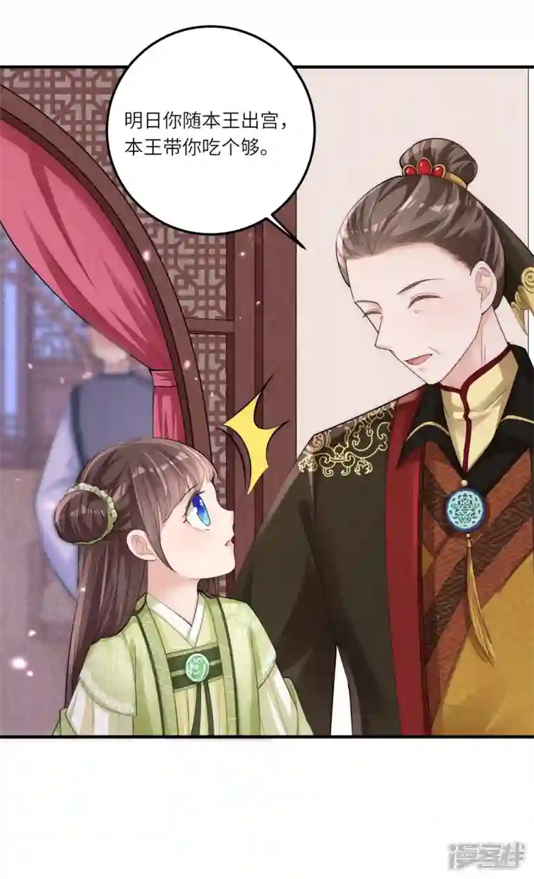 团宠公主三岁半第5话 一不小心暴露自己是文化人