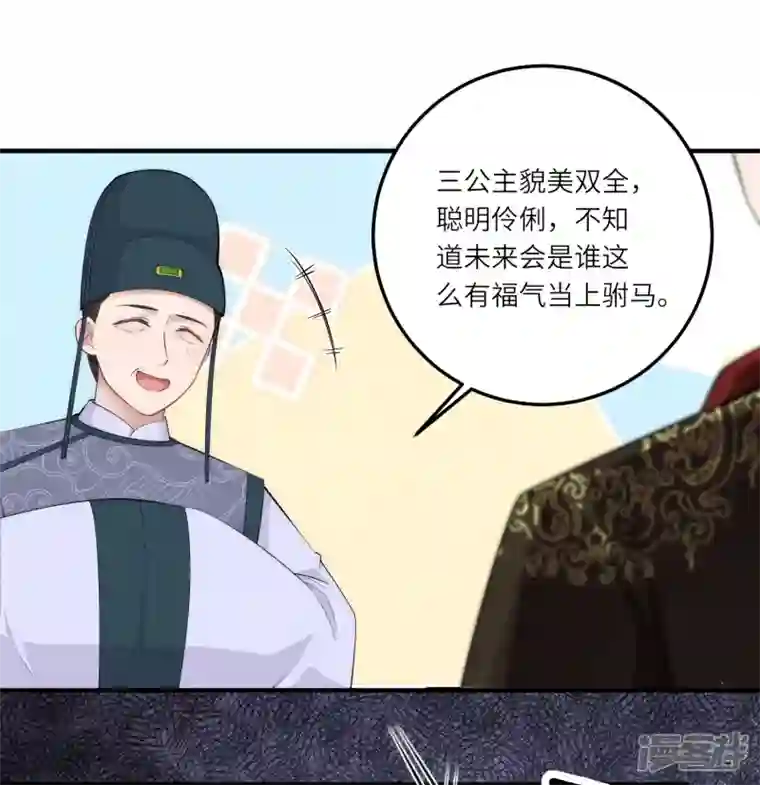 团宠公主三岁半第5话 一不小心暴露自己是文化人