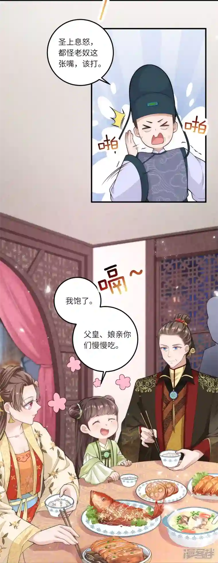 团宠公主三岁半第5话 一不小心暴露自己是文化人