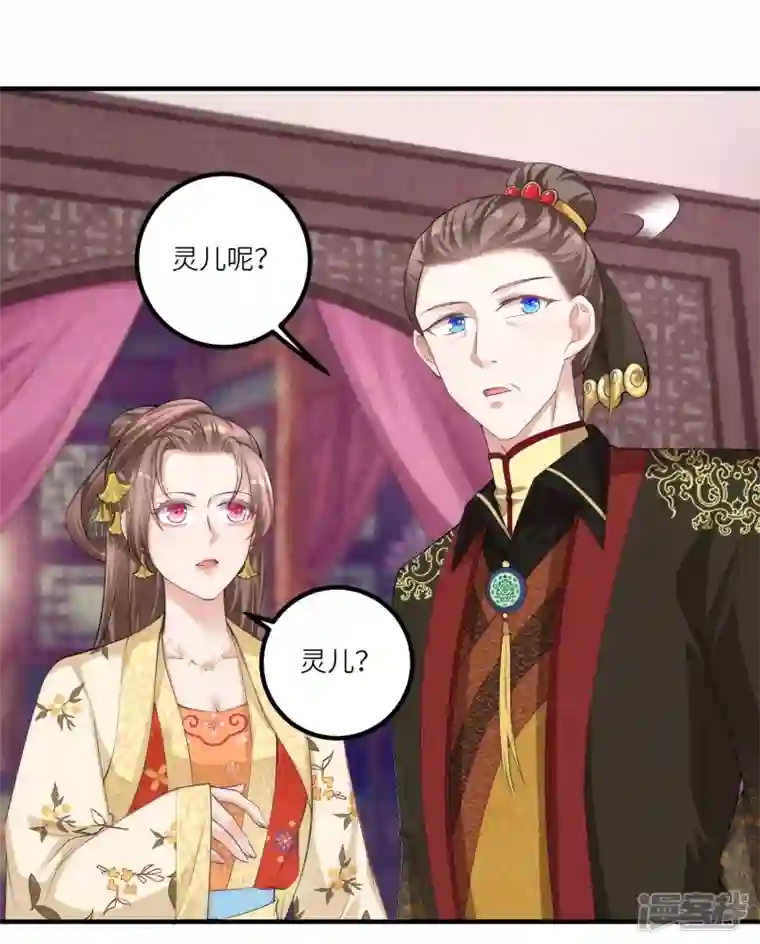 团宠公主三岁半第5话 一不小心暴露自己是文化人