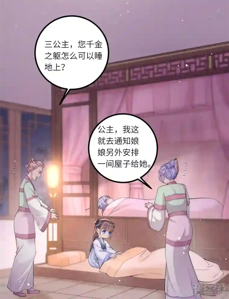 团宠公主三岁半第6话 爹爹化身女儿奴