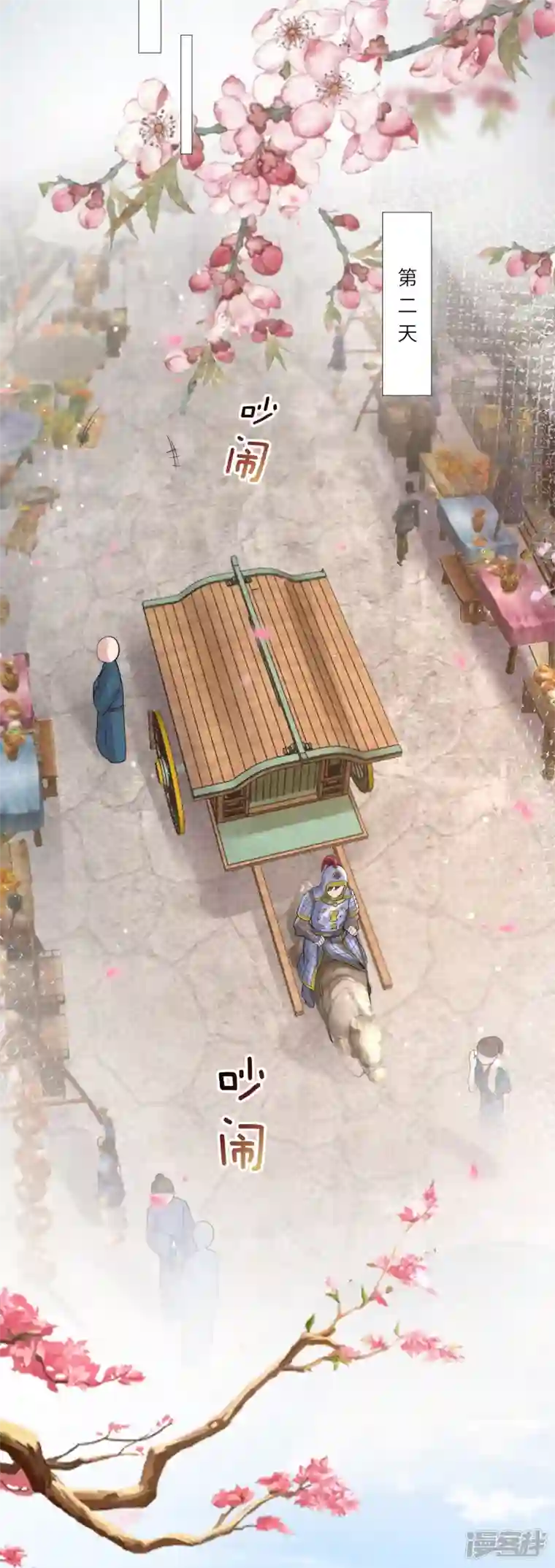 团宠公主三岁半第6话 爹爹化身女儿奴