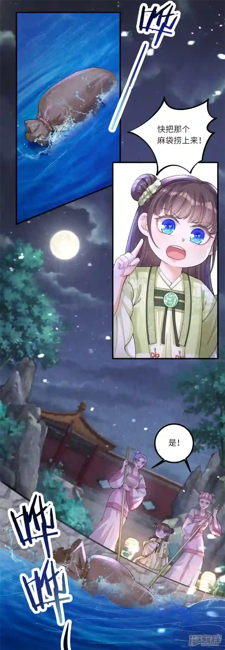 团宠公主三岁半第6话 爹爹化身女儿奴