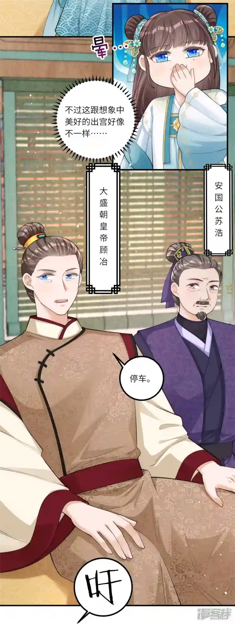 团宠公主三岁半第6话 爹爹化身女儿奴