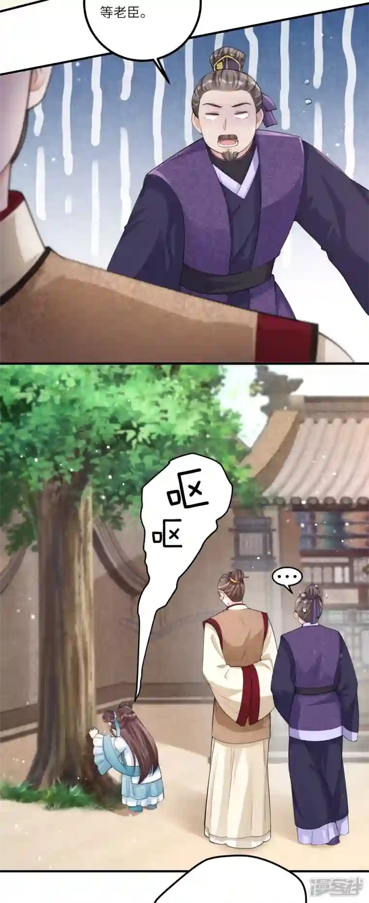 团宠公主三岁半第6话 爹爹化身女儿奴