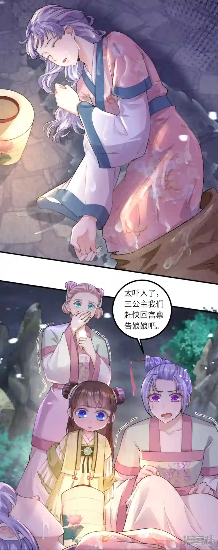 团宠公主三岁半第6话 爹爹化身女儿奴