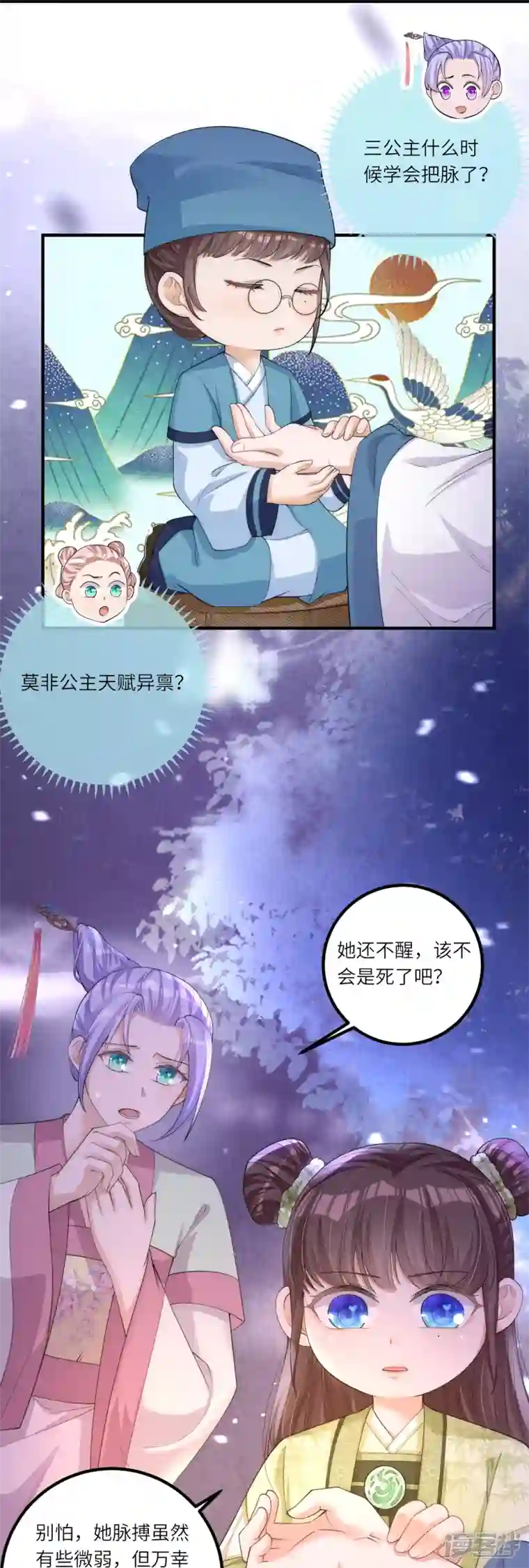 团宠公主三岁半第6话 爹爹化身女儿奴