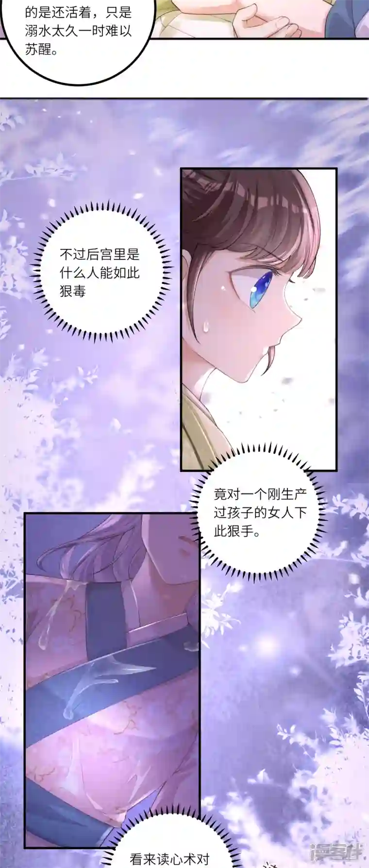 团宠公主三岁半第6话 爹爹化身女儿奴