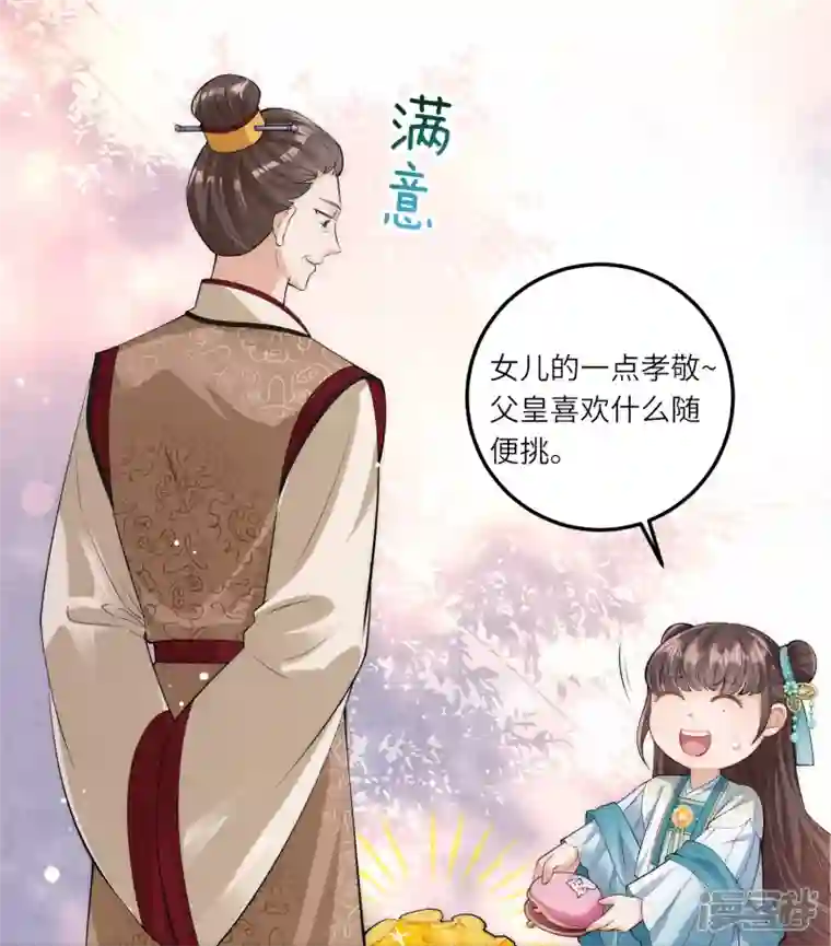 团宠公主三岁半第7话 钱钱全都飞走啦