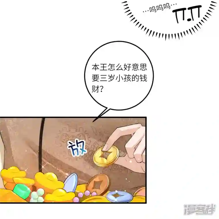 团宠公主三岁半第7话 钱钱全都飞走啦