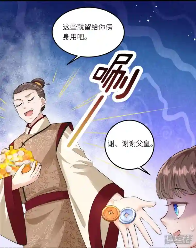 团宠公主三岁半第7话 钱钱全都飞走啦