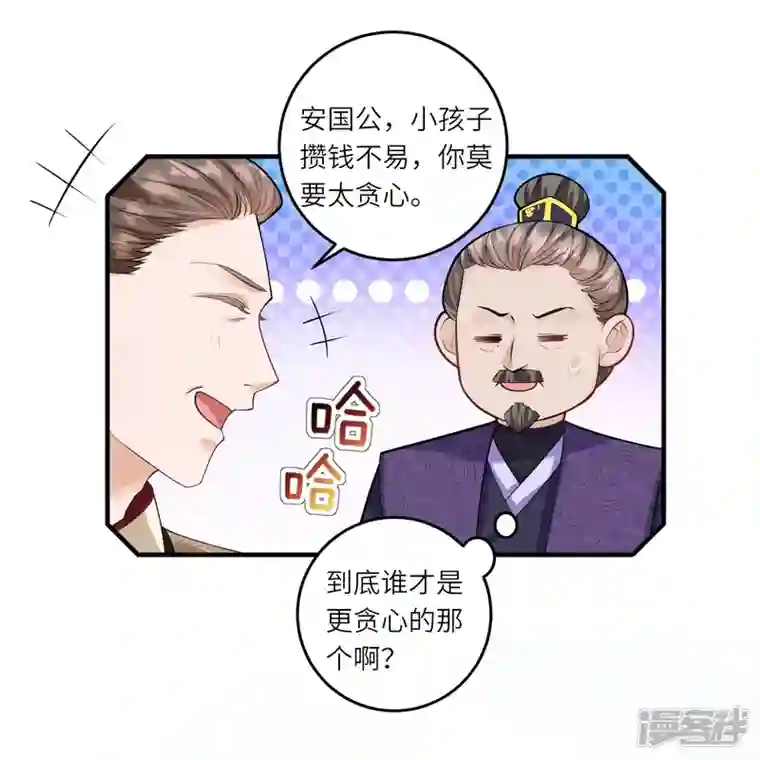 团宠公主三岁半第7话 钱钱全都飞走啦