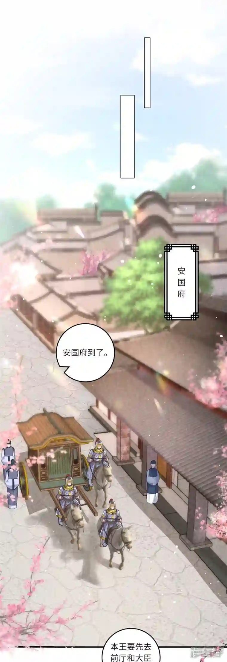 团宠公主三岁半第7话 钱钱全都飞走啦