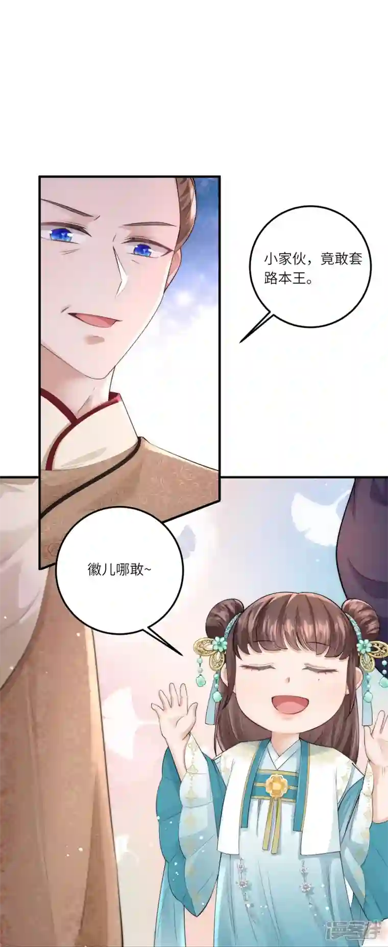 团宠公主三岁半第7话 钱钱全都飞走啦