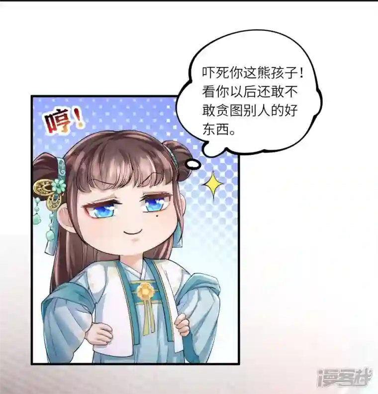 团宠公主三岁半第8话 小绿茶上线碰瓷