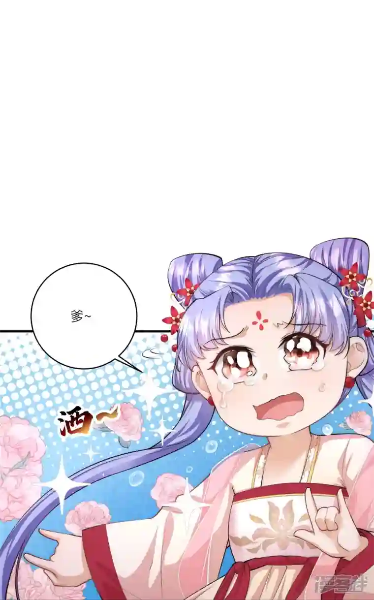 团宠公主三岁半第8话 小绿茶上线碰瓷