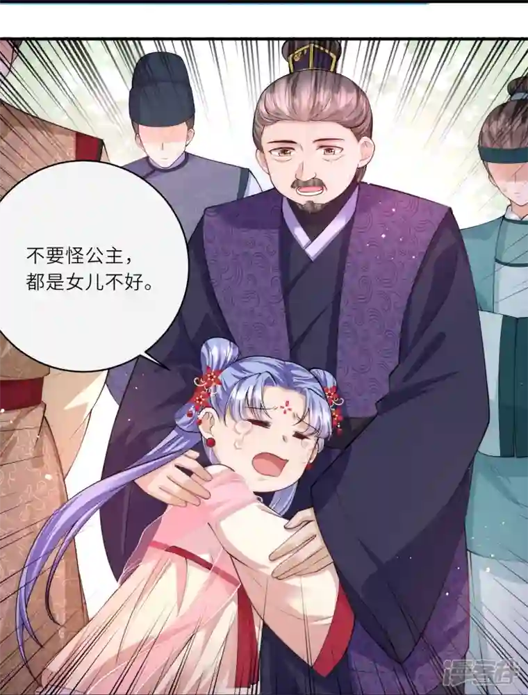 团宠公主三岁半第8话 小绿茶上线碰瓷