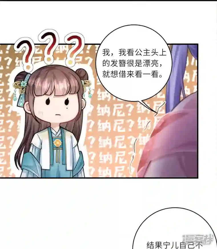 团宠公主三岁半第8话 小绿茶上线碰瓷