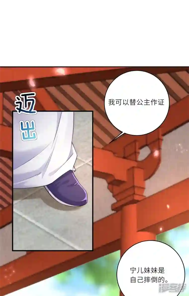 团宠公主三岁半第8话 小绿茶上线碰瓷