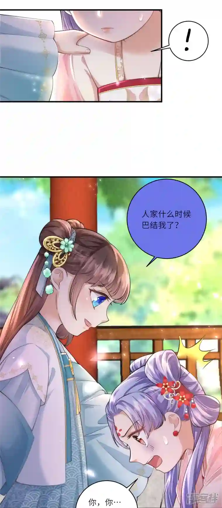团宠公主三岁半第8话 小绿茶上线碰瓷
