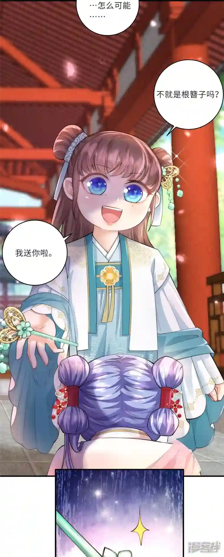团宠公主三岁半第8话 小绿茶上线碰瓷