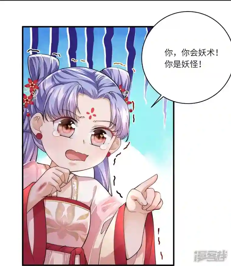 团宠公主三岁半第8话 小绿茶上线碰瓷